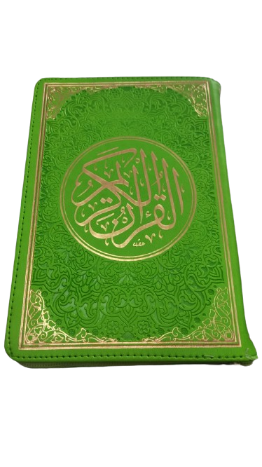 مصحف رباعي سحاب ورش