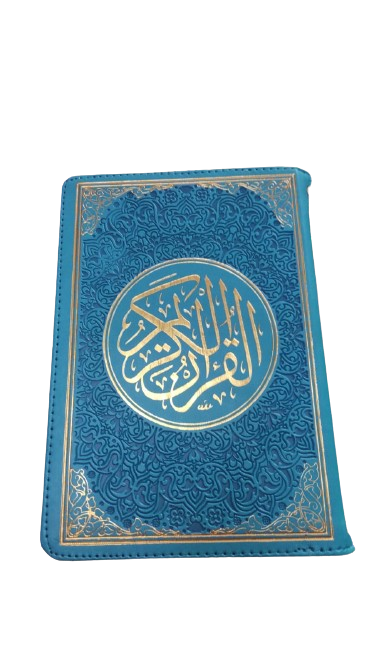 مصحف رباعي سحاب ورش