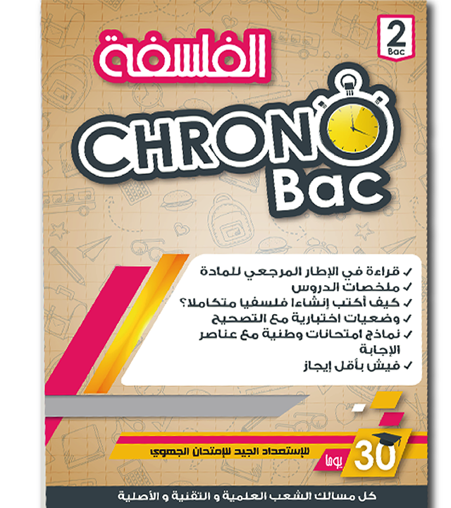 Chrono Philos 2Bac Sc EX