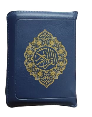 مصحف ثماني سحاب ورش صغير 