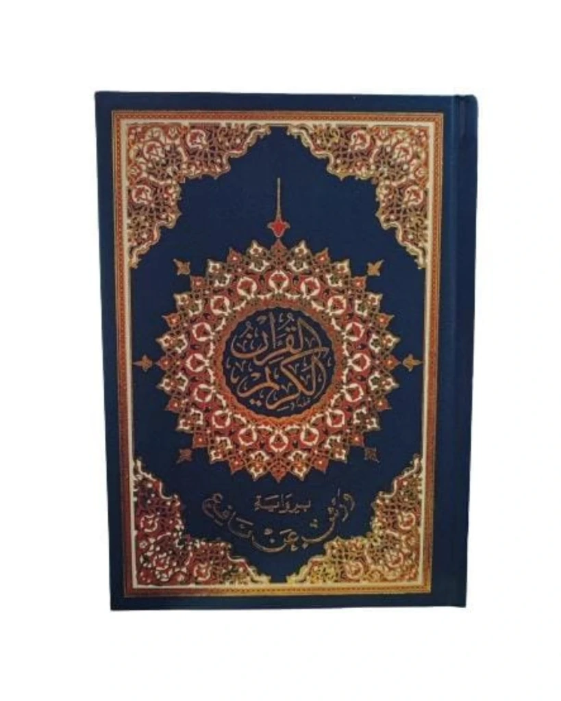 مصحف رباعي ورش