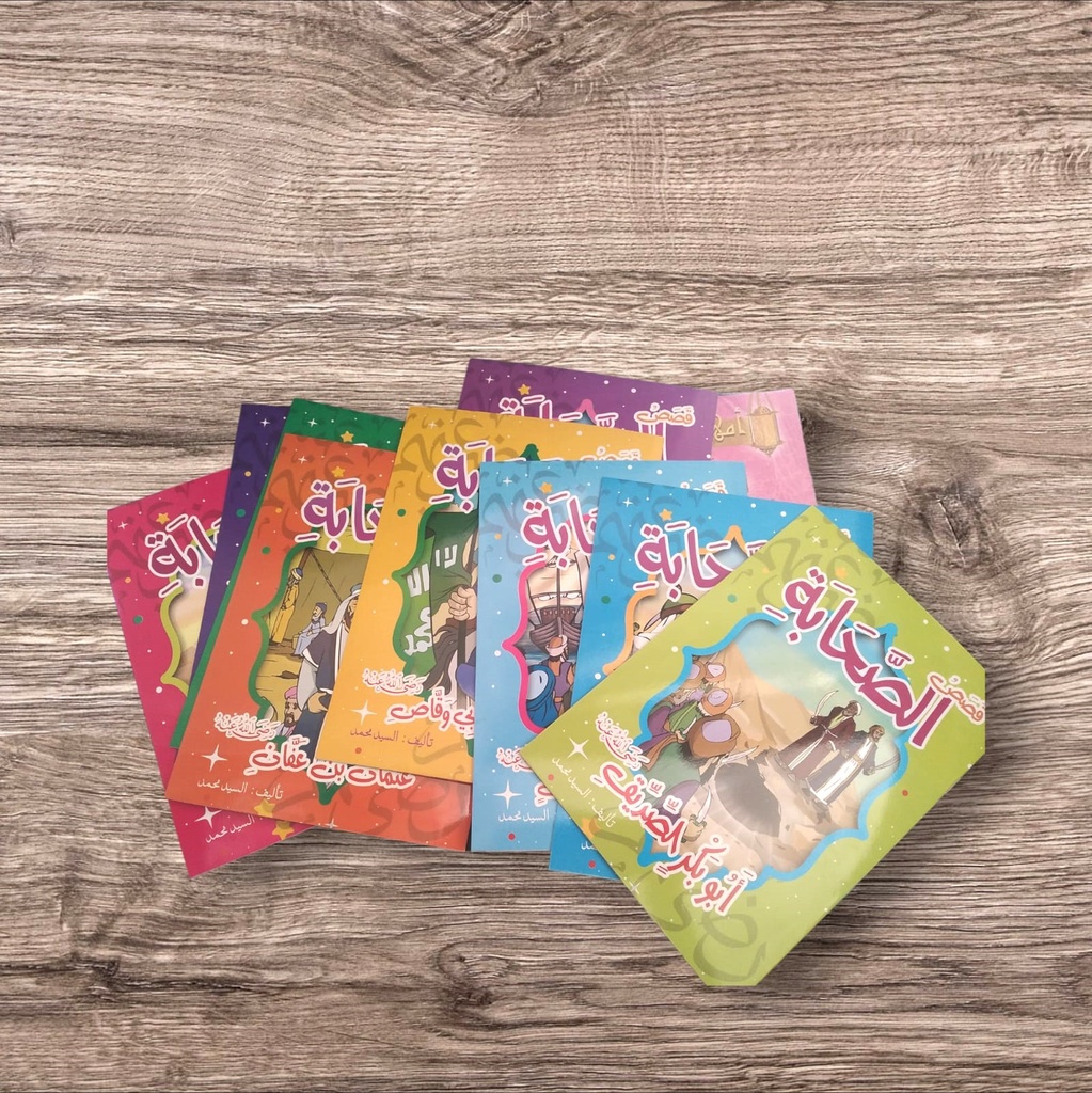 قصص الصحابة