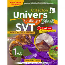 Univers plus SVT 1AC