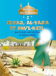 ILYAS.AL-YAS'A ET DHU'L-KIFL