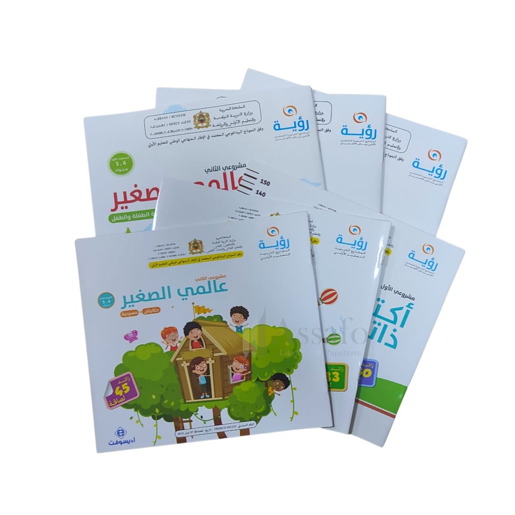 رؤية 4-5 المجموعة كاملة المشاريع 1,2و3+ الالبومات 