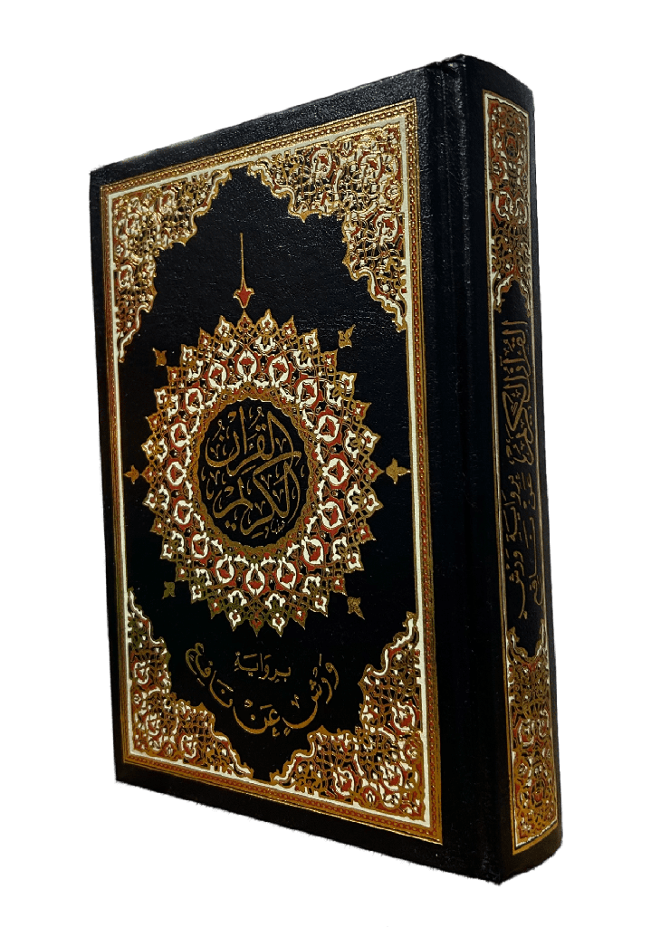 مصحف نصف رباعي ورش شاموا لونان  