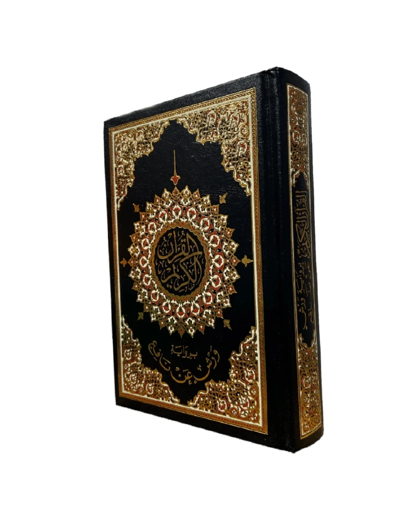 مصحف نصف رباعي ورش شاموا لونان  