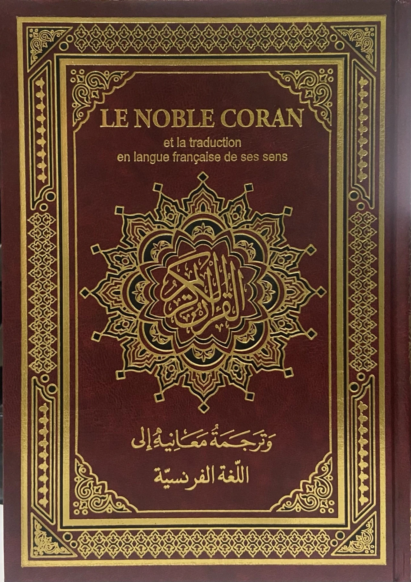 مصحف نصف مترجم فرنسية  LE NOBLE CORAN