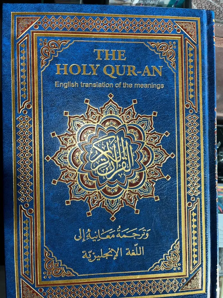 مصحف نصف مترجم انجليزية بالفونتيك