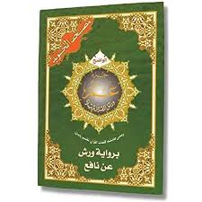 جزء عم تجويد