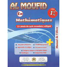 AL MOUFID EN MATHS 1 AC 