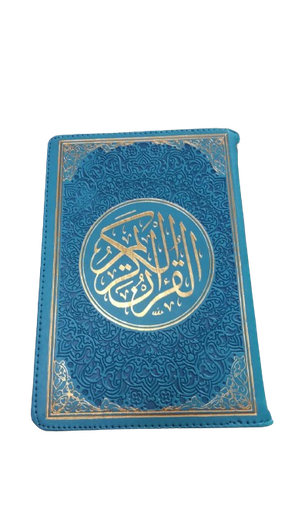 مصحف رباعي سحاب ورش