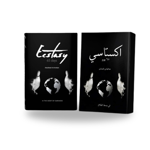 اكستاسي