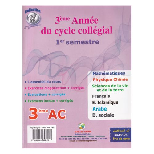 20/20 3AC 1Semestre