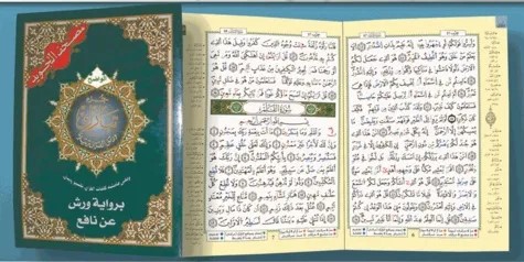 جزء تبارك التجويد