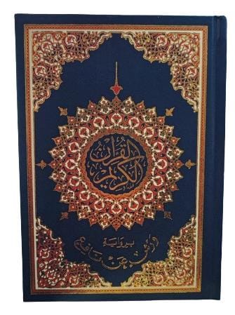 مصحف رباعي ورش