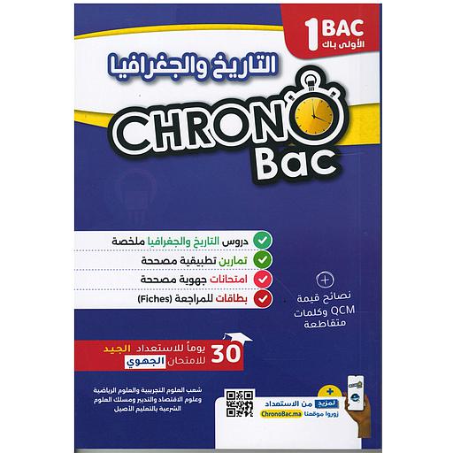 Chrono 1Bac التاريخ والجغرافيا