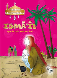 ISMAIL