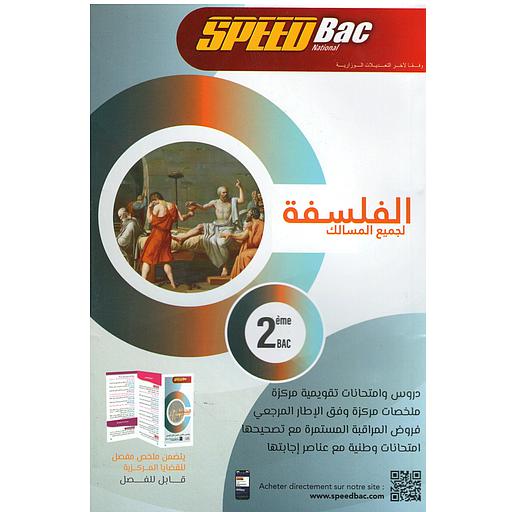 Speed 2 BAC PHILO 