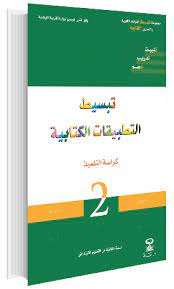 تبسيط التطبيقات 2    